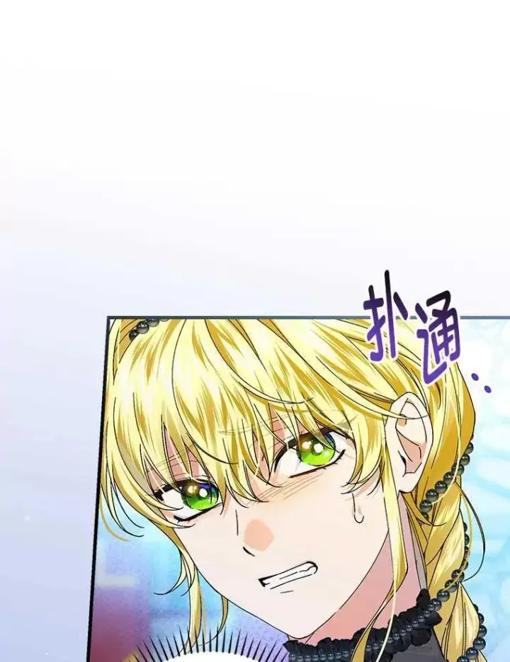 漫画《童话里反派的完美结局》102.最后的机会第39张图