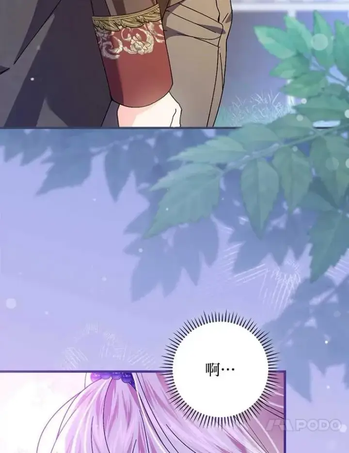 漫画《童话里反派的完美结局》102.最后的机会第43张图