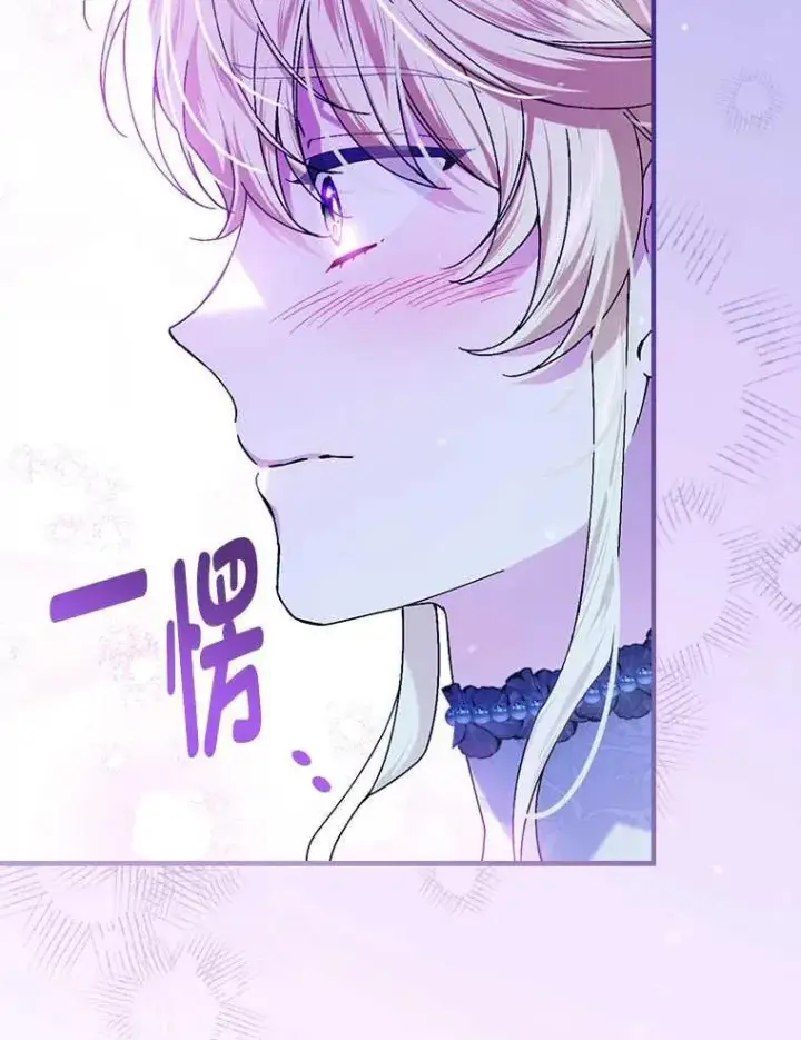 漫画《童话里反派的完美结局》102.最后的机会第44张图