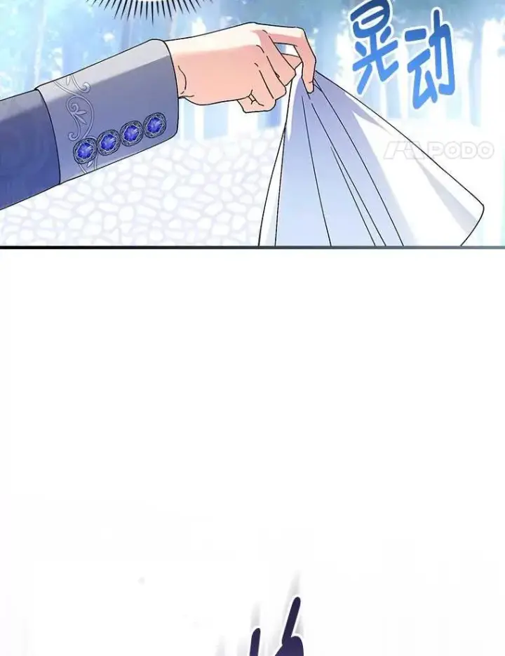 漫画《童话里反派的完美结局》102.最后的机会第47张图