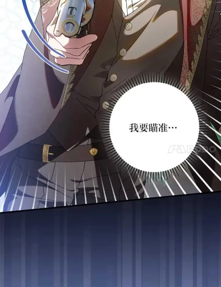 漫画《童话里反派的完美结局》102.最后的机会第50张图