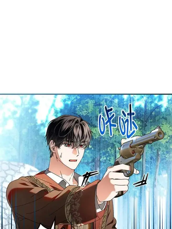 漫画《童话里反派的完美结局》102.最后的机会第52张图