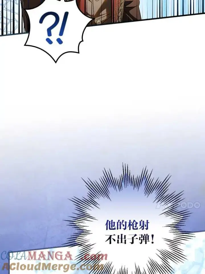 漫画《童话里反派的完美结局》102.最后的机会第53张图