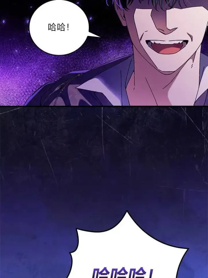 漫画《童话里反派的完美结局》102.最后的机会第55张图