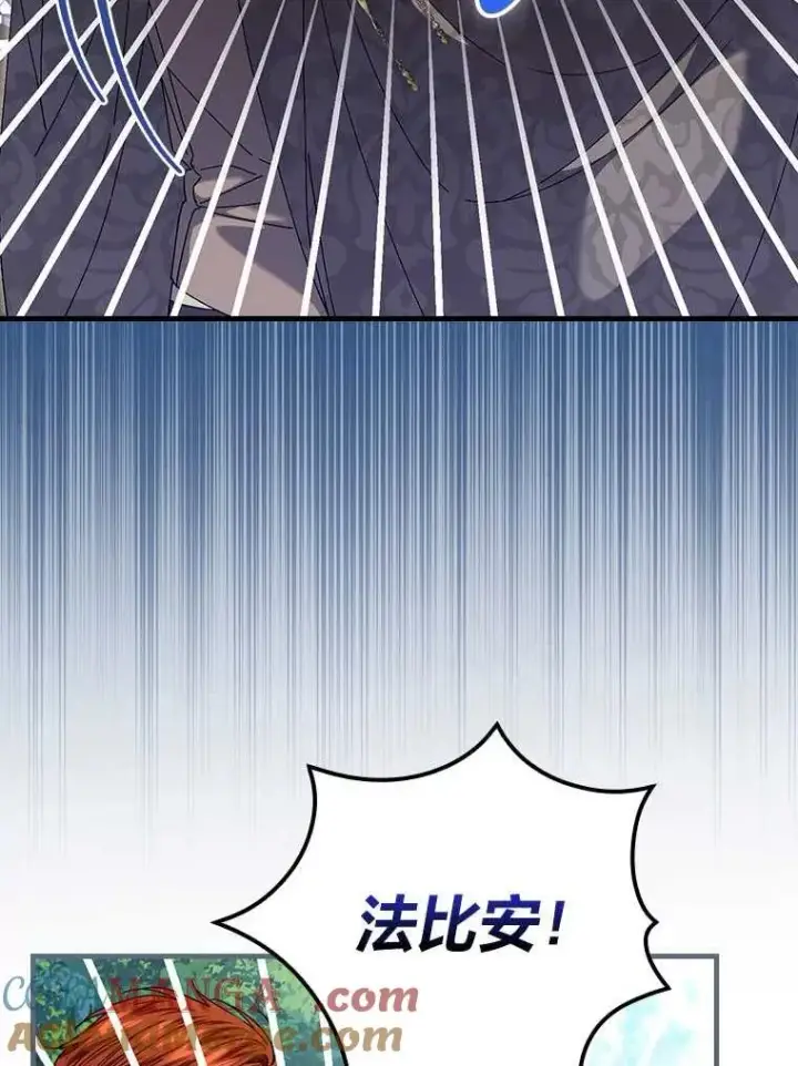漫画《童话里反派的完美结局》102.最后的机会第57张图