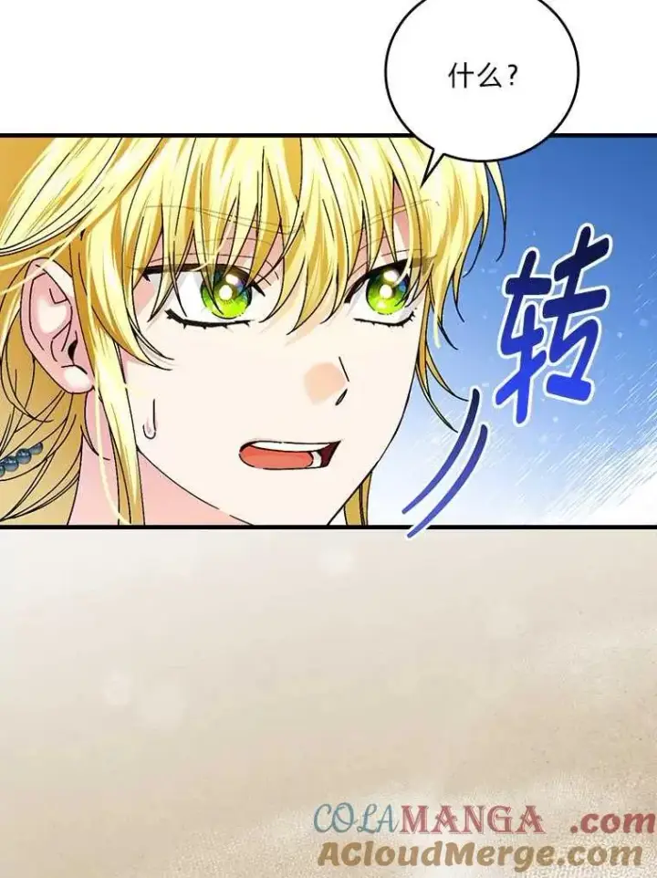 漫画《童话里反派的完美结局》102.最后的机会第61张图