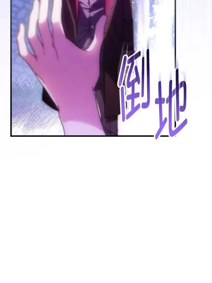 漫画《童话里反派的完美结局》102.最后的机会第91张图