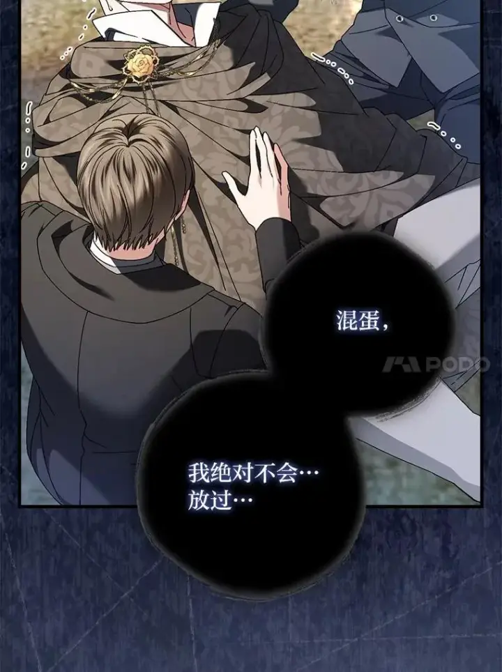 漫画《童话里反派的完美结局》103.咱们家第10张图
