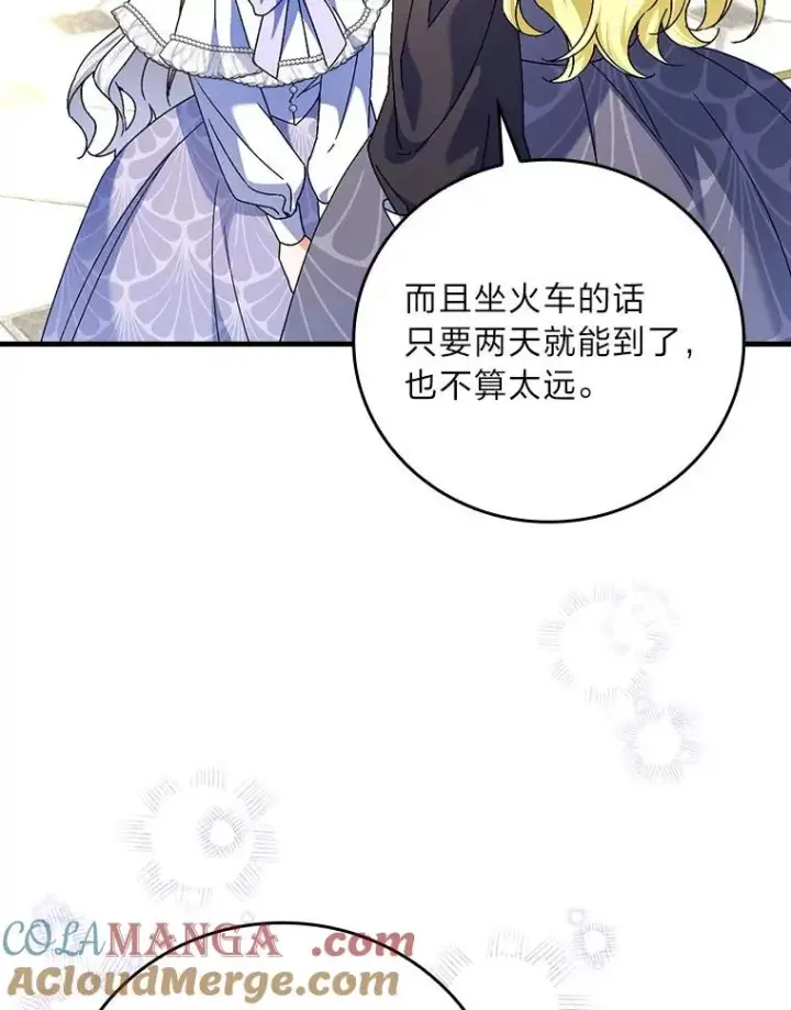 漫画《童话里反派的完美结局》103.咱们家第101张图