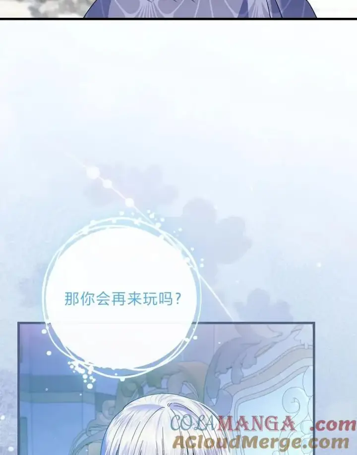 漫画《童话里反派的完美结局》103.咱们家第105张图