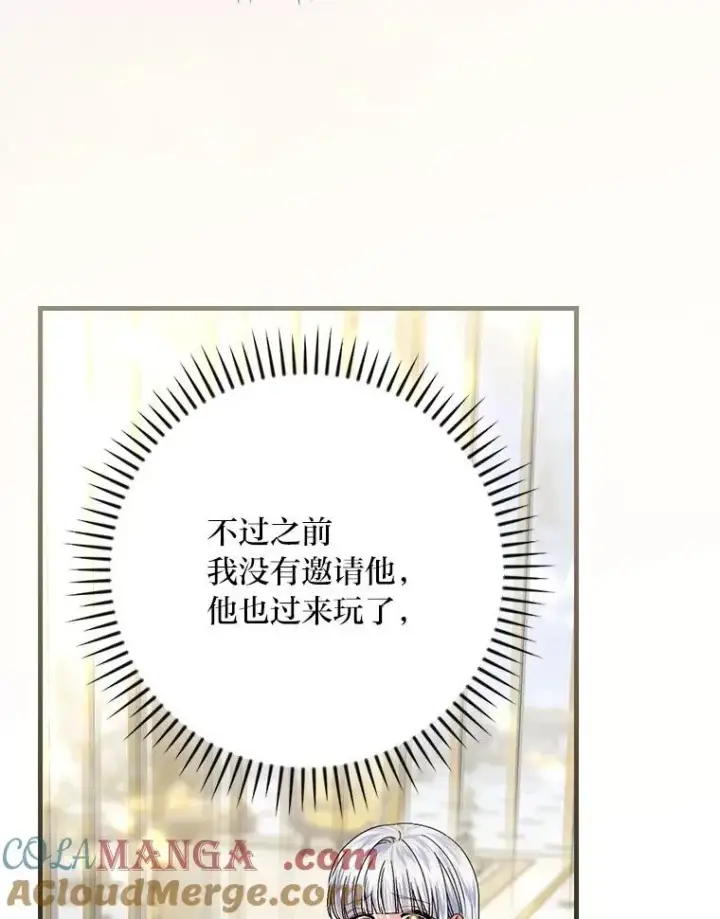 漫画《童话里反派的完美结局》103.咱们家第109张图