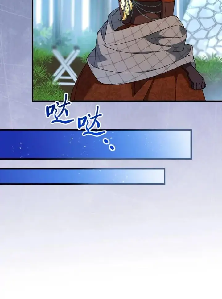 漫画《童话里反派的完美结局》103.咱们家第12张图