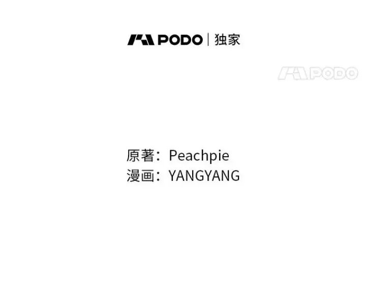 漫画《童话里反派的完美结局》103.咱们家第14张图