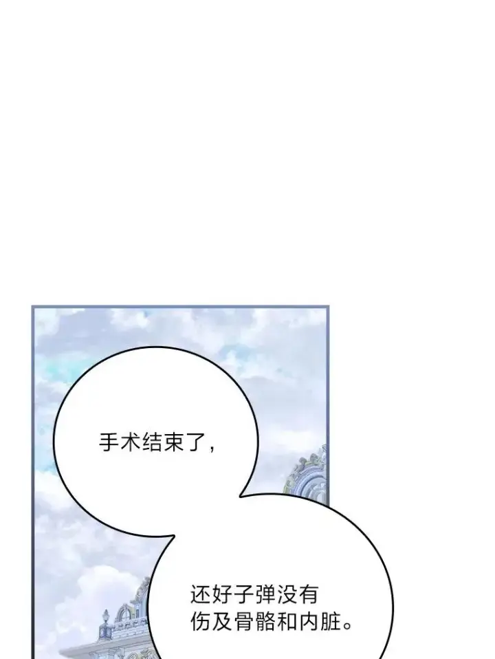 漫画《童话里反派的完美结局》103.咱们家第15张图