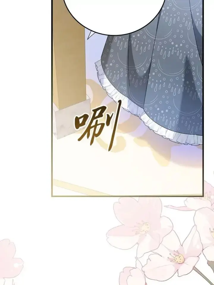 漫画《童话里反派的完美结局》103.咱们家第19张图