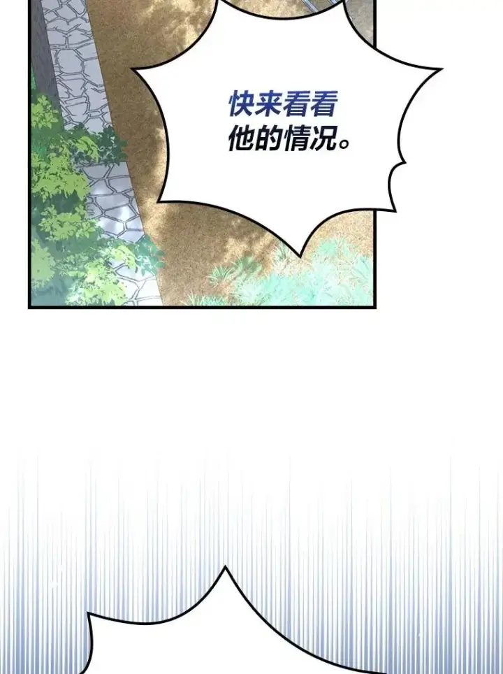 漫画《童话里反派的完美结局》103.咱们家第2张图