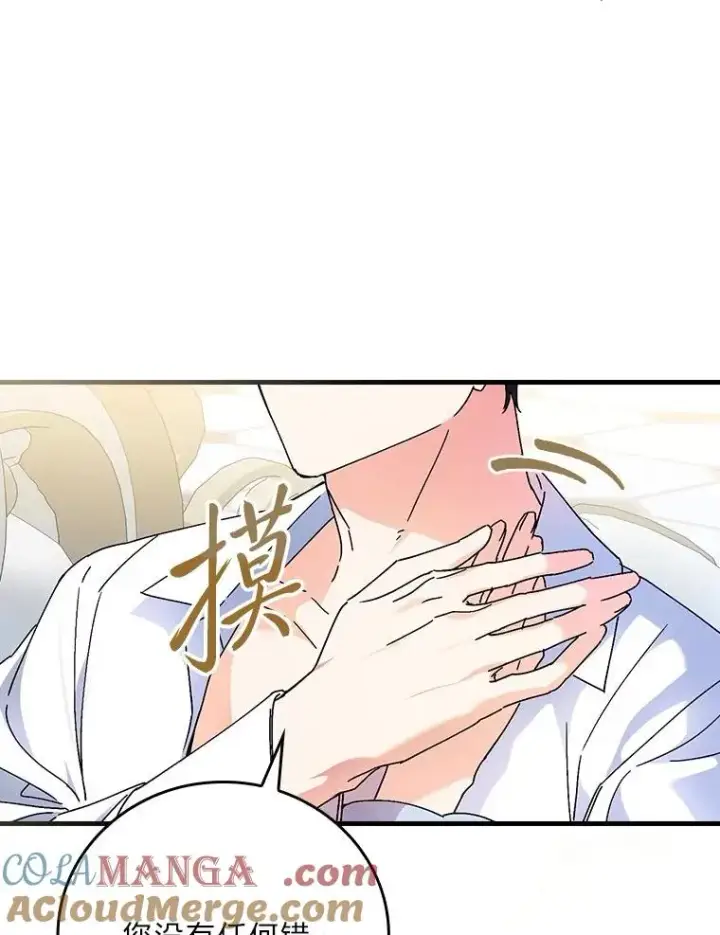 漫画《童话里反派的完美结局》103.咱们家第29张图