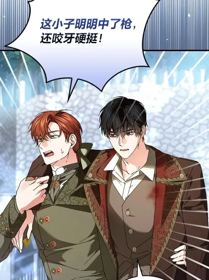 漫画《童话里反派的完美结局》103.咱们家第3张图