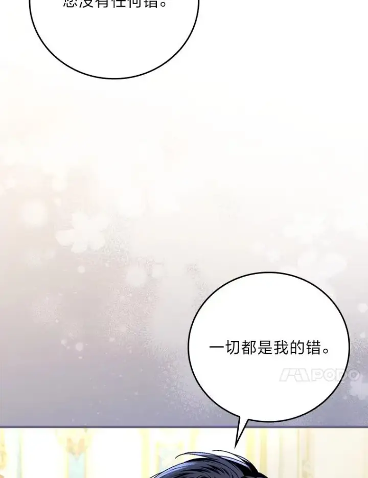 漫画《童话里反派的完美结局》103.咱们家第30张图