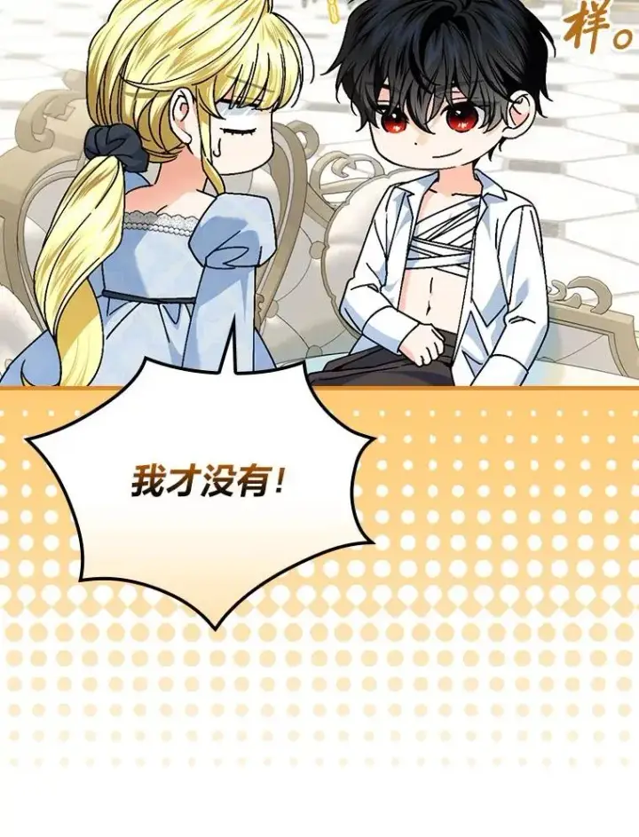 漫画《童话里反派的完美结局》103.咱们家第36张图