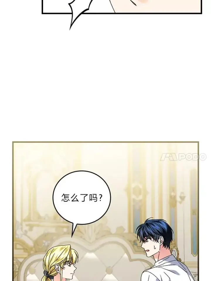 漫画《童话里反派的完美结局》103.咱们家第40张图