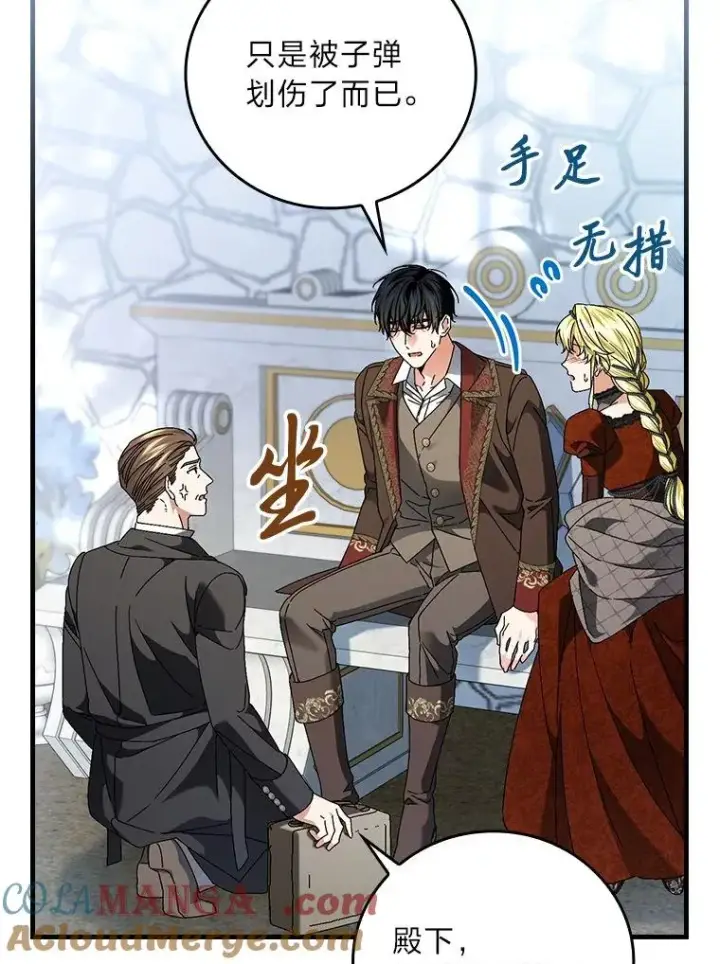 漫画《童话里反派的完美结局》103.咱们家第5张图