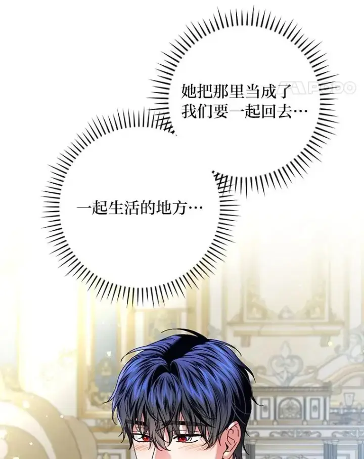 漫画《童话里反派的完美结局》103.咱们家第50张图