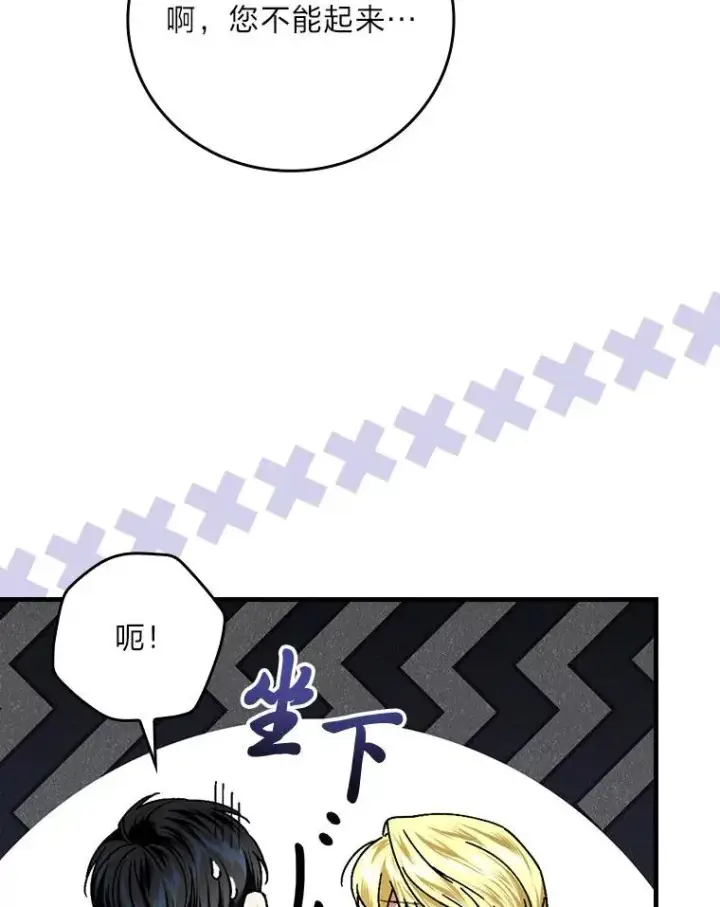 漫画《童话里反派的完美结局》103.咱们家第55张图