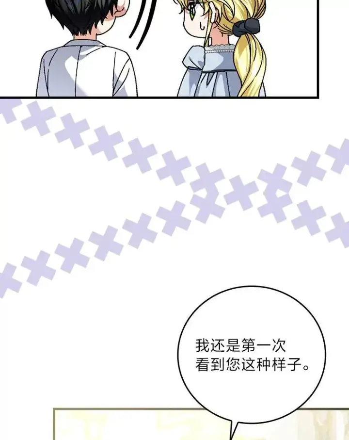 漫画《童话里反派的完美结局》103.咱们家第56张图