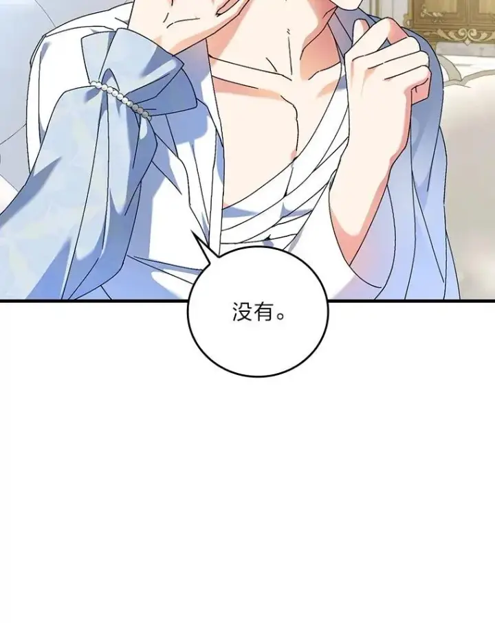 漫画《童话里反派的完美结局》103.咱们家第59张图
