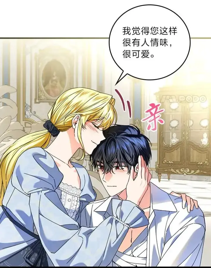 漫画《童话里反派的完美结局》103.咱们家第60张图