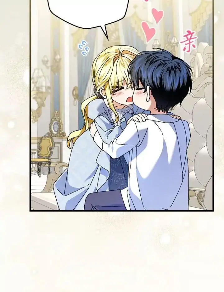 漫画《童话里反派的完美结局》103.咱们家第67张图