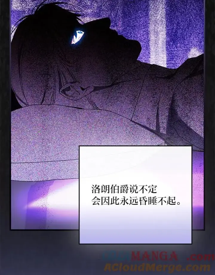 漫画《童话里反派的完美结局》103.咱们家第77张图
