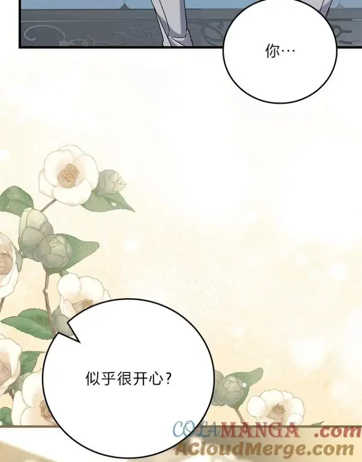 漫画《童话里反派的完美结局》103.咱们家第81张图