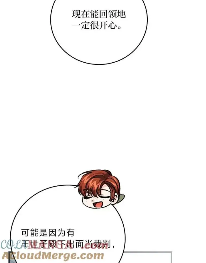 漫画《童话里反派的完美结局》103.咱们家第85张图