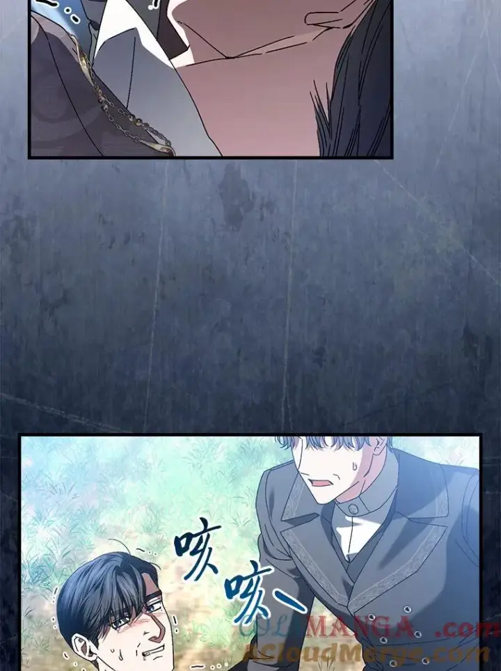 漫画《童话里反派的完美结局》103.咱们家第9张图