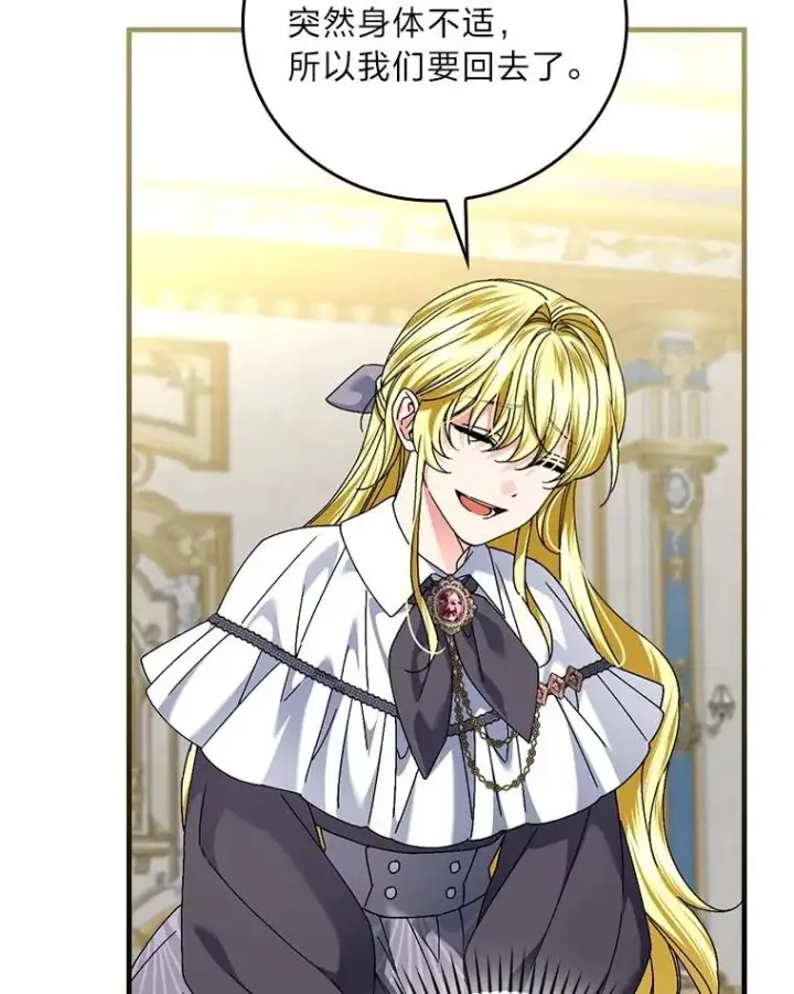 漫画《童话里反派的完美结局》103.咱们家第92张图