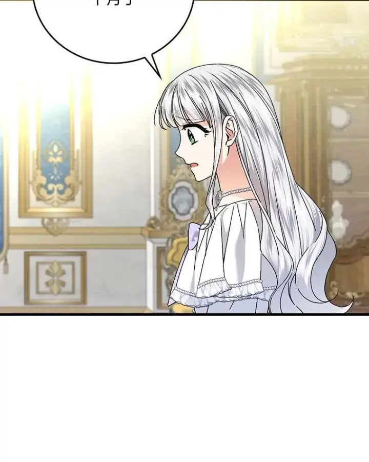 漫画《童话里反派的完美结局》103.咱们家第94张图