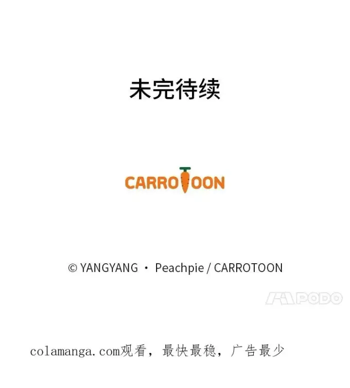 《童话里反派的完美结局》104.爱热闹的魔女图100