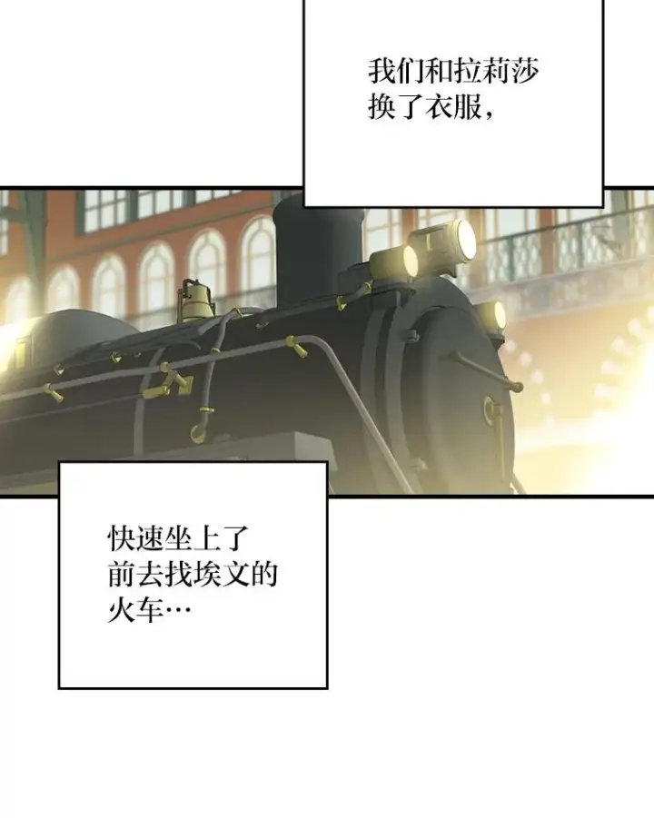 《童话里反派的完美结局》104.爱热闹的魔女图12