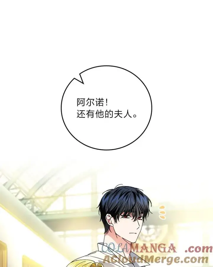 《童话里反派的完美结局》104.爱热闹的魔女图13