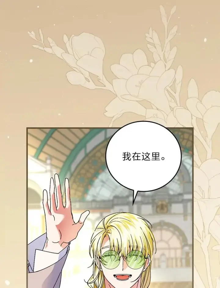 《童话里反派的完美结局》104.爱热闹的魔女图15