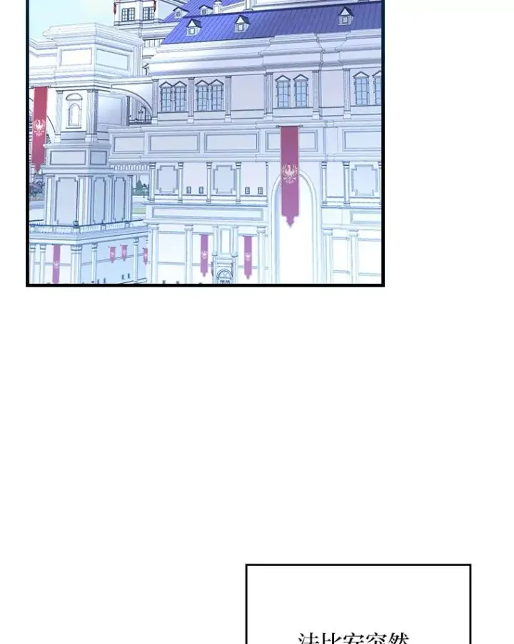 《童话里反派的完美结局》104.爱热闹的魔女图2