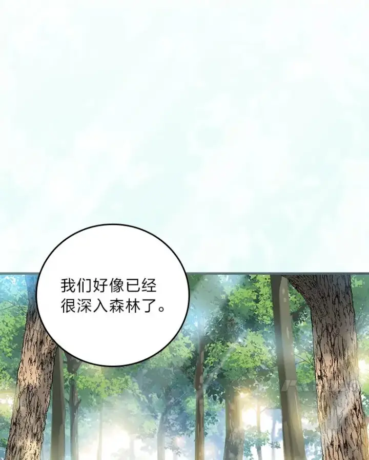 《童话里反派的完美结局》104.爱热闹的魔女图31