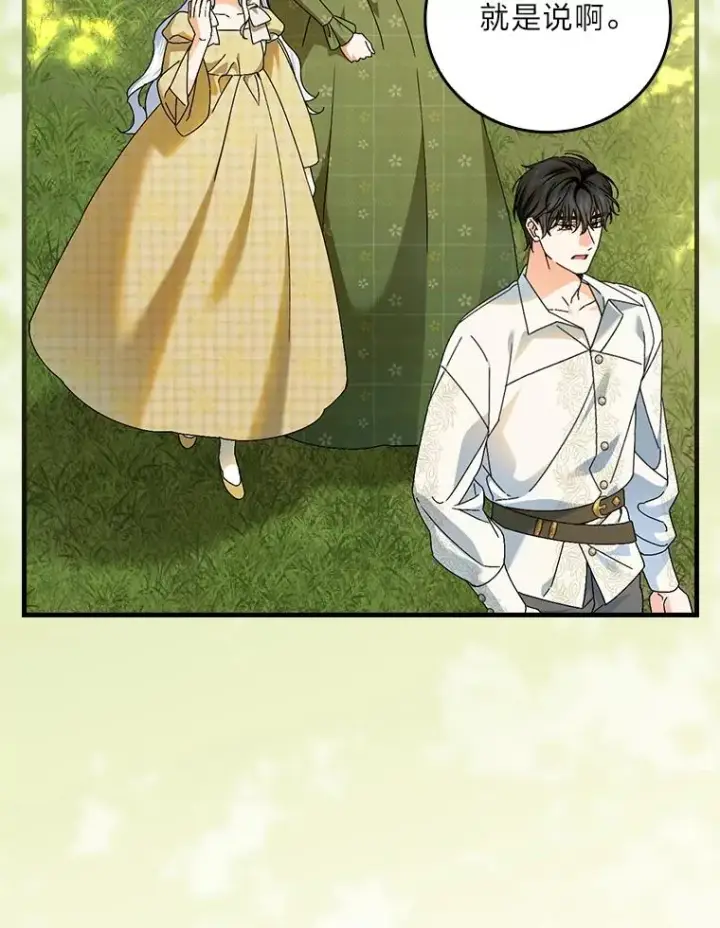 《童话里反派的完美结局》104.爱热闹的魔女图40