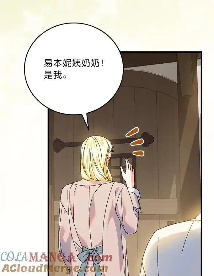 《童话里反派的完美结局》104.爱热闹的魔女图41
