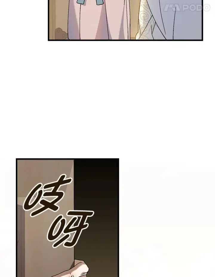 《童话里反派的完美结局》104.爱热闹的魔女图42