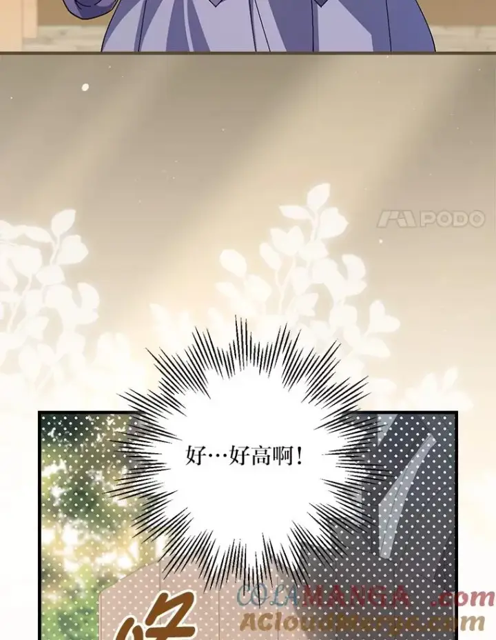 《童话里反派的完美结局》104.爱热闹的魔女图45