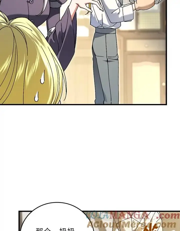 《童话里反派的完美结局》104.爱热闹的魔女图61