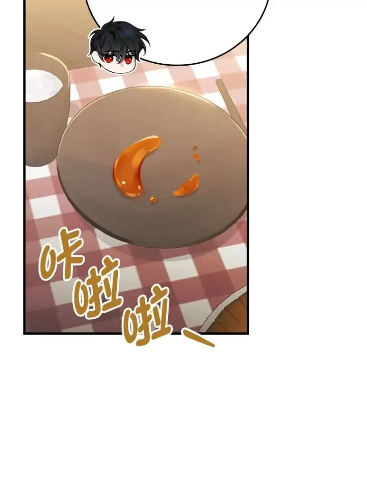 《童话里反派的完美结局》104.爱热闹的魔女图72